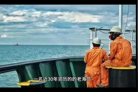 一位资深老海员谈2022年中国海员现状视频封面