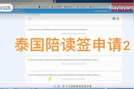 泰国陪读签申请2视频封面