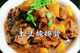 土豆炖排骨的详细做法，软烂不油腻，做一盆都不够吃视频封面
