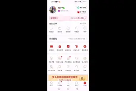 第一次，拿拼多多红包，操作不了视频封面