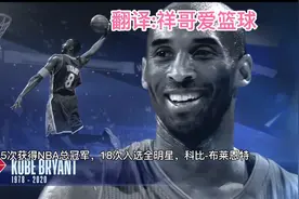 NBA75大传奇入场仪式完整版，后卫篇，看见老大，就会莫名感伤视频封面