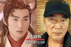 大叔级演员容颜对比，焦恩俊老态龙钟，看到张晨光 我又回初恋了视频封面