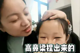 小一曼的高鼻梁原来是妈妈捏出来的，扁塌鼻子这样做可以变高挺