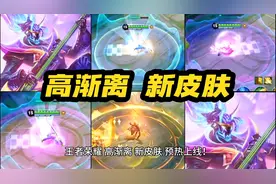 王者荣耀 高渐离 新皮肤上线！史诗品质！万圣节 电音吉他特效！
