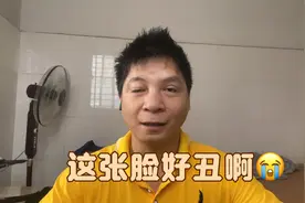 这张脸好丑呀，连自己都看不下去，也讨不了老婆就做孤家寡人吧！视频封面