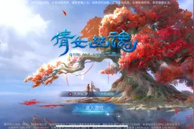 倩女幽魂手游视频封面