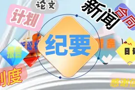 应用文写作之纪要（公文）视频封面