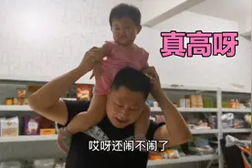 小若汐越大越粘人了，刚想闹人爸爸直接抱起来骑大马，马上就笑了视频封面