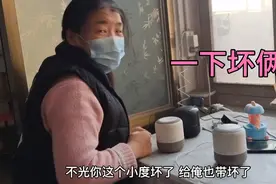 小静的小度音响不响了，寻思去三妹家试试，没想这事办的，真够呛视频封面