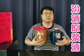 汾酒高度原浆酒，个个地位显赫，一天三顿喝，扛得住吗？视频封面