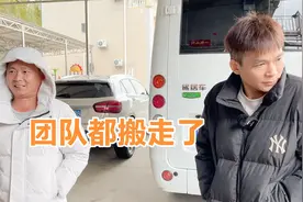 枫枫团队都搬出去了，二哥说家里变得好冷清，枫枫一脸不舍又无奈视频封面