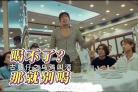喝不了？那就都别喝视频封面