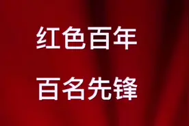 张书田：建国初期的河北省农业劳动模范视频封面