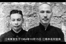 “竹联帮”老大陈启礼枪杀江南案，充当台湾当局“政治夜壶”？视频封面