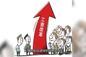 中国GDP超100万亿元，公务员事业编今年会涨工资吗？视频封面