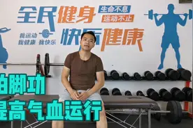 每天做拍脚功，气血运行畅通，身体更健康，睡前做可提高睡眠质量视频封面