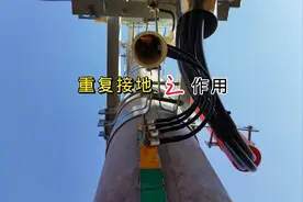 什么是重复接地？重复接地的作用？视频封面