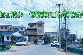 实拍浙江农村，是唯一让城里人羡慕的省份，农村整洁，干净卫生