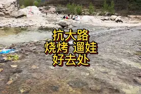 邢台市抗大路玩水抓螃蟹啦视频封面
