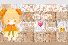 🎉推荐好看的头像🎀（粉色篇）