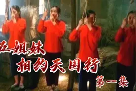 五姐妹为寻求幸福，竟相约赴死，封建社会的女人太悲哀!视频封面