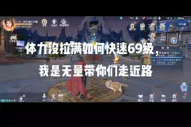 斗罗大陆魂师对决平民如何快速到69级，微氪攻略，平民攻略！
