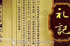 朗诵《礼记•大学》。讲修身、养性、齐家、治国、平天下的理论。视频封面