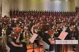 数百名中外乐手齐奏齐唱《万泉河水》场面恢宏 视听震撼视频封面