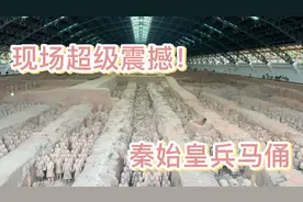秦始皇兵马俑旅游攻略来咯，看完你就知道要如何游览少踩坑视频封面