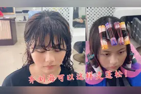 厚重的齐刘海轻柔的空气刘海都可以这样烫，效果蓬松又带自然弧度