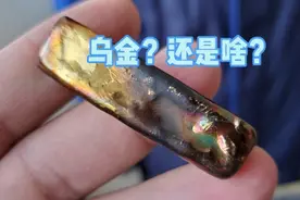 女子拿出一块金疙瘩，家里人都说是乌金，鉴定后火一烧打回原形视频封面