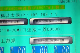 Proface屏与屏Modbus通讯设置