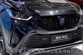 2021款皇冠陆放登场，新车比汉兰达还漂亮2.5L混动，油耗仅5.3升视频封面