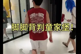 牧童:脚脚居然背判童家堡，合同没到期他居然解约，必须严格对待视频封面