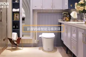 箭牌卫浴V6峰智能马桶1302测评视频封面