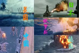 盘点各个国家的超级战舰，火力一个比一个猛，中国的最燃也最强视频封面