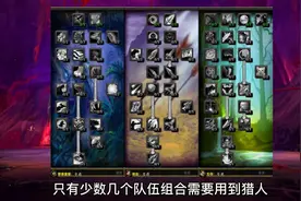 魔兽世界怀旧服：TBC版本9大职业竞技场真实排行榜，猎人倒数第二