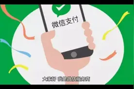 微信二维码个人收款码升级为商用收款码视频封面