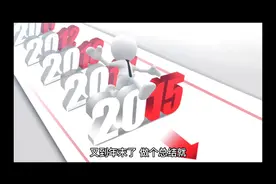 王朔散文2020活着就行视频封面