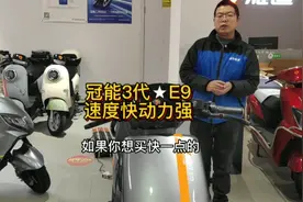 一款速度超快，动力强劲的雅迪冠能3代E9电动车，你喜欢吗？