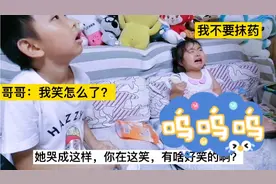 哥哥平时很疼爱妹妹，但关键时刻却是拆台的人，被批评后还不服气视频封面