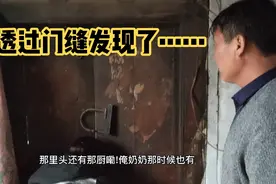 农村寻宝，老房子里发现几百年前的家具，就连门上都是老年间的钱视频封面