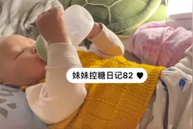 一周二小糖宝，一天四针胰岛素注射，从内心抗拒到习以为常视频封面