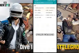 安卓手机如何下载绝地求生2未来之役最详细教学 免费的你懂的