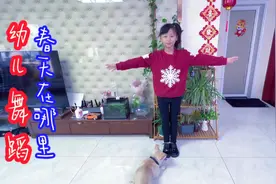 幼儿舞蹈，春天在哪里，喜欢的一起来吧视频封面