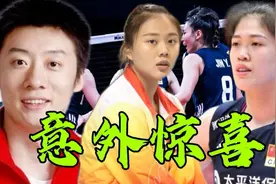 袁志执教中国女排取得首胜，龚翔宇怒砍19分，李盈莹罕见被换下视频封面