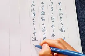 毛主席沁园春长沙，速度快，流畅自然，硬笔行书写出毛笔的味道视频封面