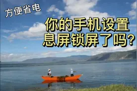 手机息屏点一下显示时间农历日期。小米华为魅族oppo苹果轻松开启
