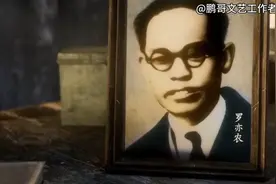 罗亦农中共党校第一任校长，上海起义胜利创造者之一，革命先驱视频封面