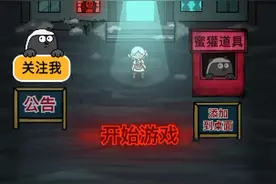 猛鬼宿舍两种bug，你会了吗？视频封面
